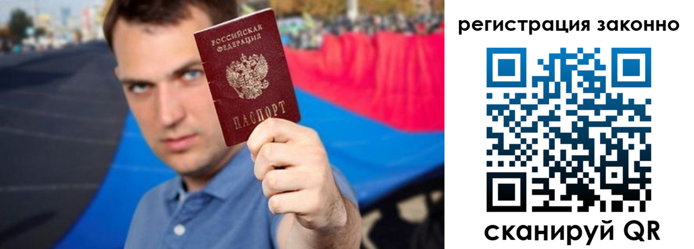 прописка поиск в Рязани