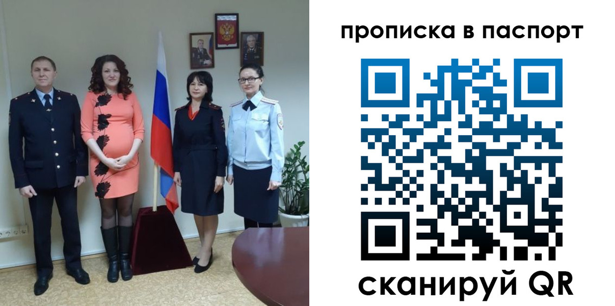 временная прописка в Рязани