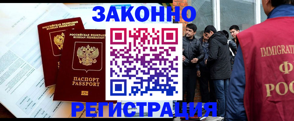 прописка в Рязани