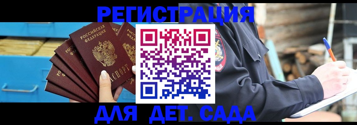 временная регистрация 2025 в Рязани