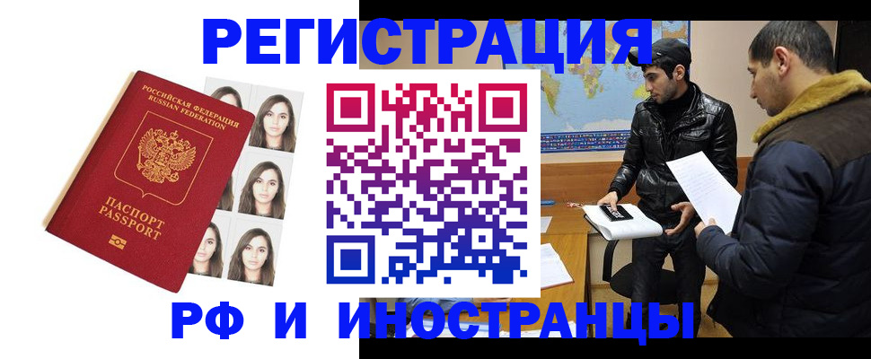 временная прописка в Рязани